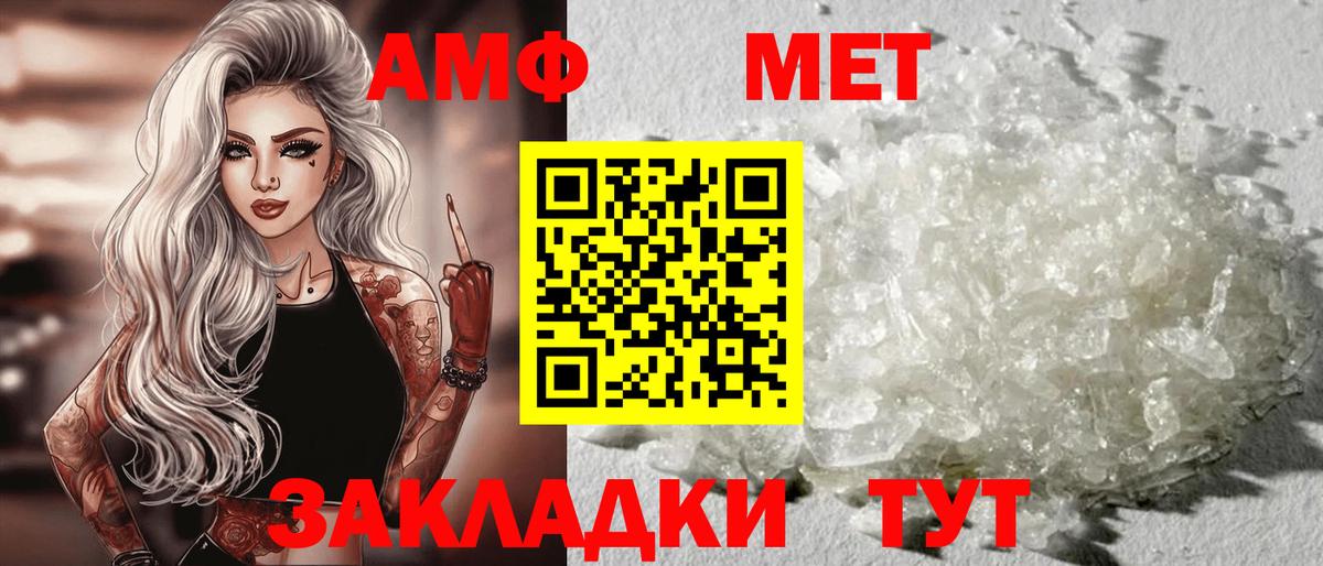 Амфетамин Premium Пятигорск