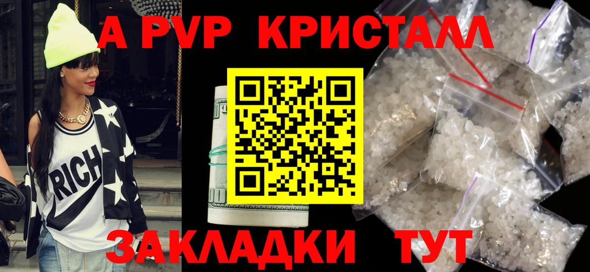 А ПВП СК  Alpha PVP мука  Пятигорск  Alpha-PVP Соль  Вход с VPN 