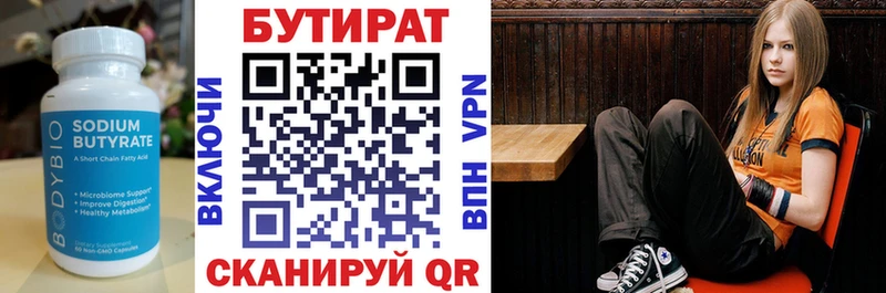 БУТИРАТ 1.4BDO  купить наркоту  Пятигорск 