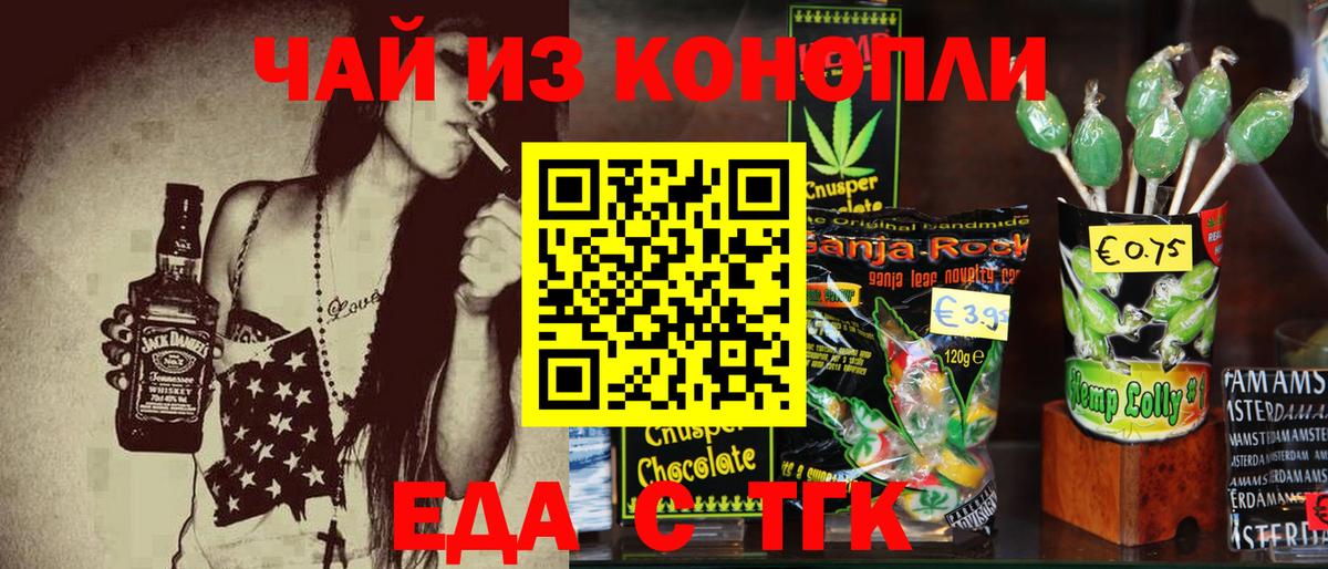 Печенье с ТГК конопля  Пятигорск 