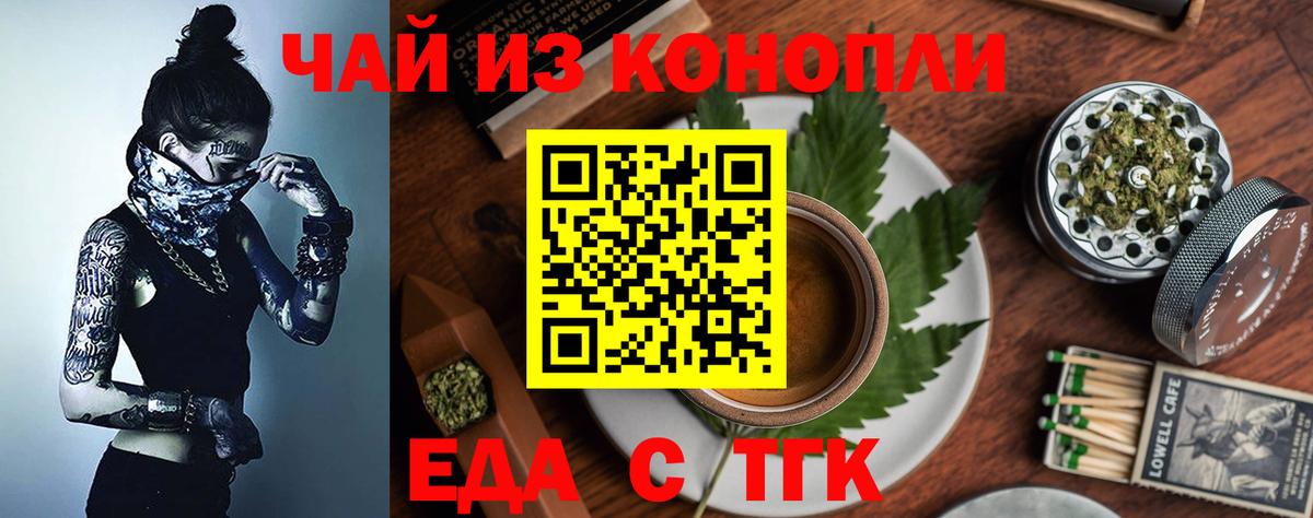 Canna-Cookies марихуана Пятигорск