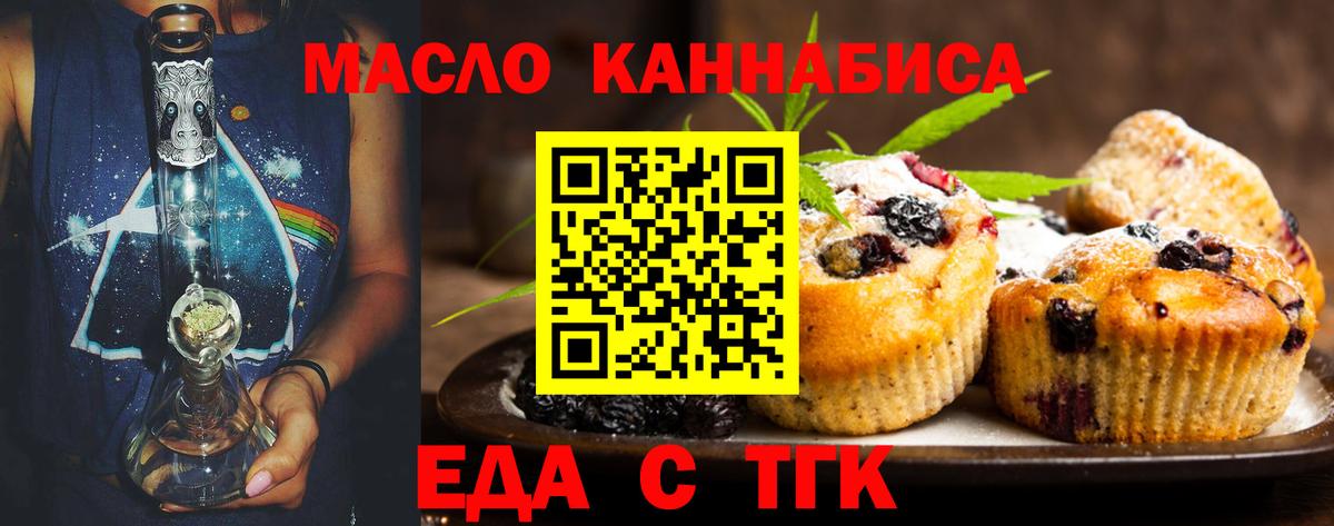 Пятигорск  Canna-Cookies конопля  Вход с VPN 