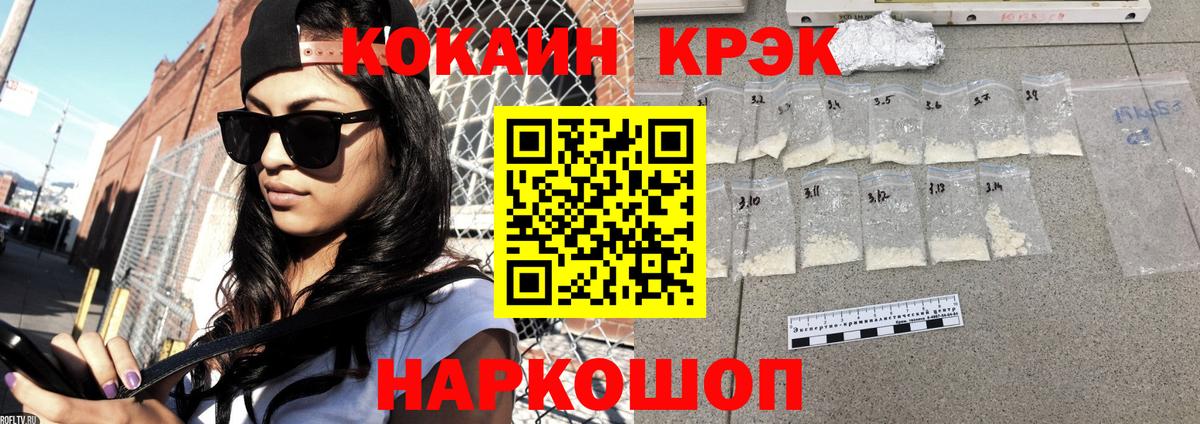 дарнет шоп  Cocaine  COCAIN Перу  Пятигорск  Вход с VPN  КОКАИН Эквадор 