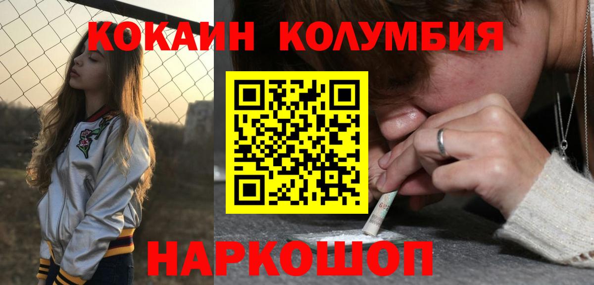 COCAIN Перу Пятигорск