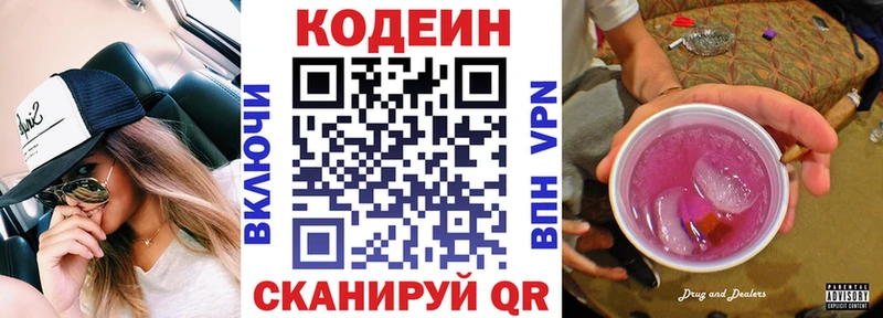 ОМГ ОМГ сайт  Пятигорск  Кодеин напиток Lean (лин)  хочу наркоту 