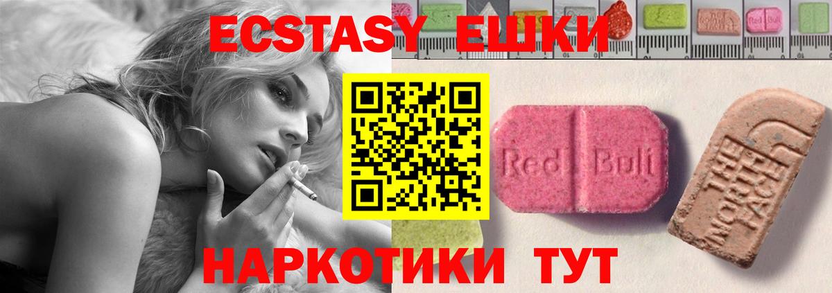 Экстази XTC  Экстази  Пятигорск  где найти наркотики  Вход с VPN 
