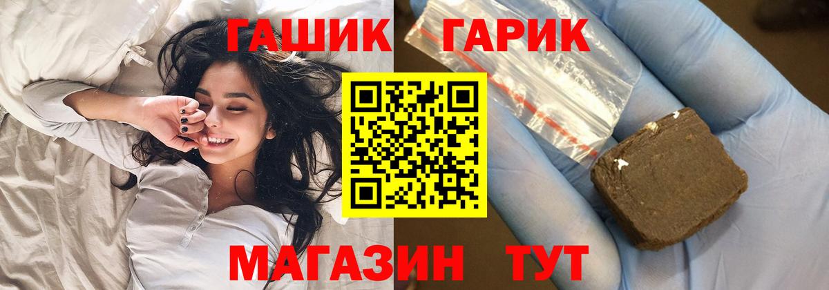 Пятигорск  ГАШИШ hashish  Вход с VPN  наркота  Гашиш гашик 