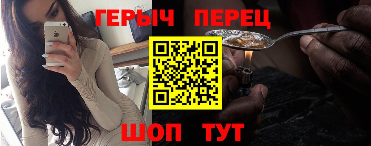 Пятигорск  Героин хмурый  Вход с VPN 