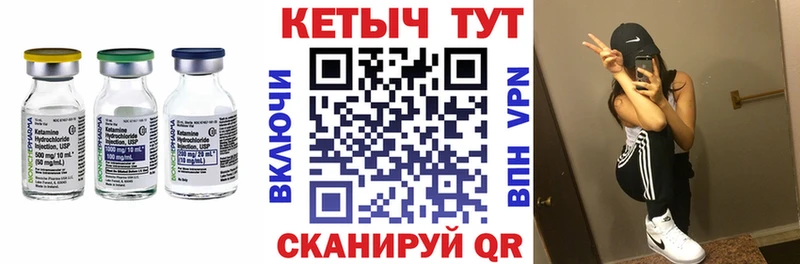КЕТАМИН ketamine  Пятигорск 