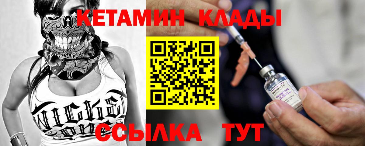 Кетамин ketamine  Кетамин ketamine  Вход с VPN  Пятигорск 