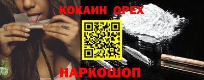 кокаин Беслан