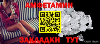 спиды Волгодонск