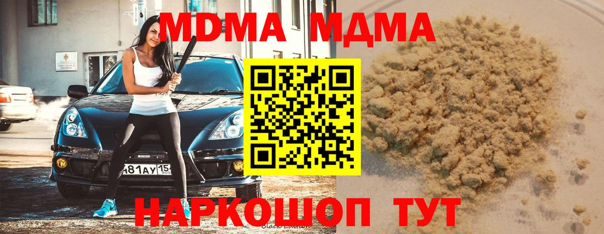 МДМА VHQ  Пятигорск  MDMA  МДМА кристаллы 