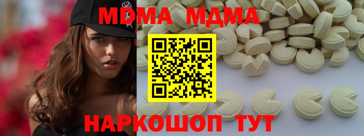 МДМА crystal Пятигорск