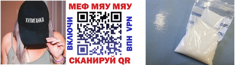 Мефедрон мука где продают Пятигорск