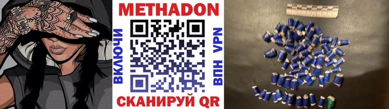 МЕТАДОН мёд  Пятигорск 