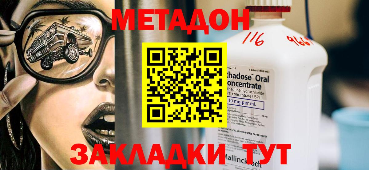 Метадон белоснежный  Пятигорск  МЕТАДОН белоснежный 