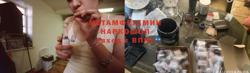 купить наркотик  Пятигорск  нарко площадка клад  Метамфетамин витя 