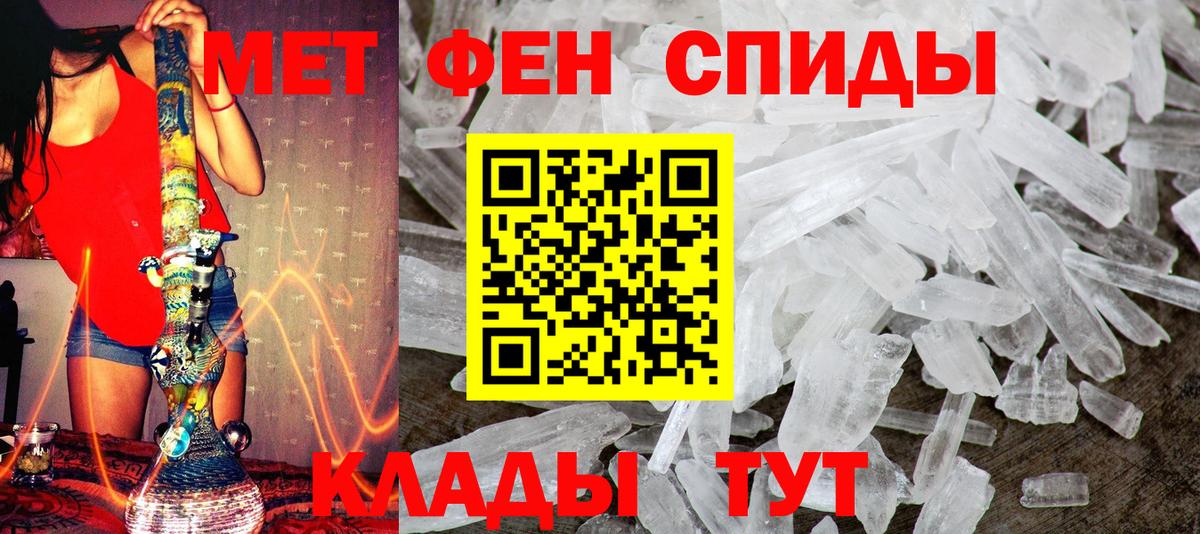 Метамфетамин  Метамфетамин мет  Метамфетамин мет  Вход с VPN  Пятигорск 