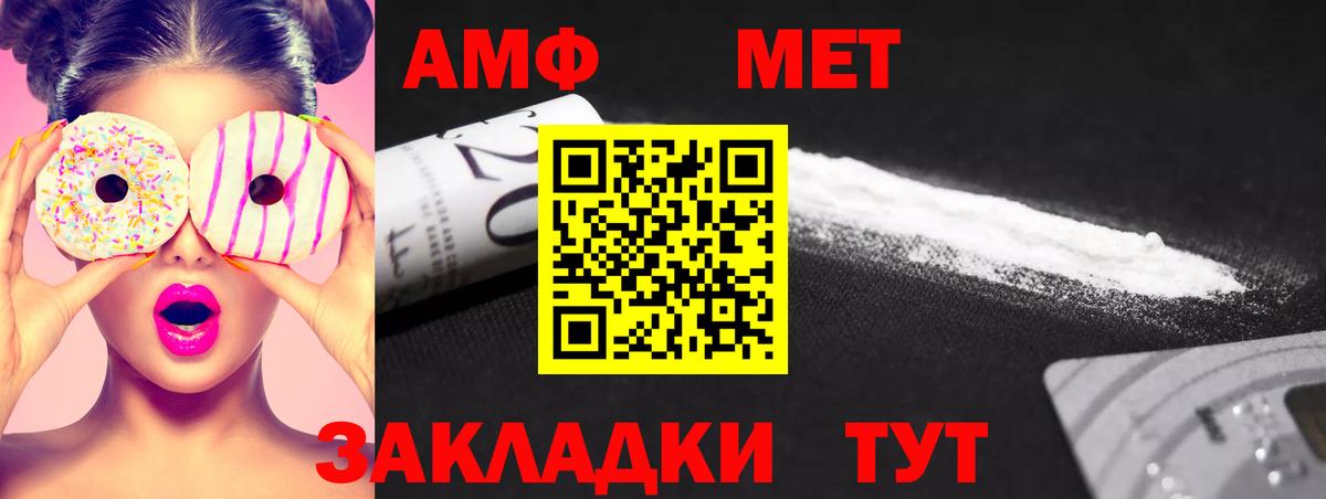 МЕТАМФЕТАМИН Methamphetamine Пятигорск
