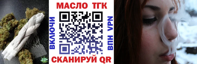 ТГК Wax где купить Пятигорск