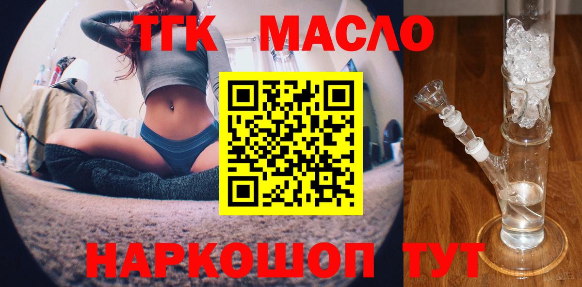 ТГК вейп с тгк  Вход с VPN  Пятигорск 